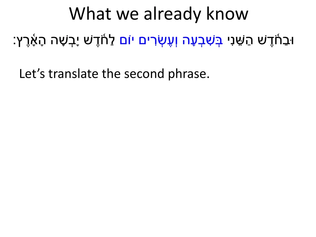 what we already know 13