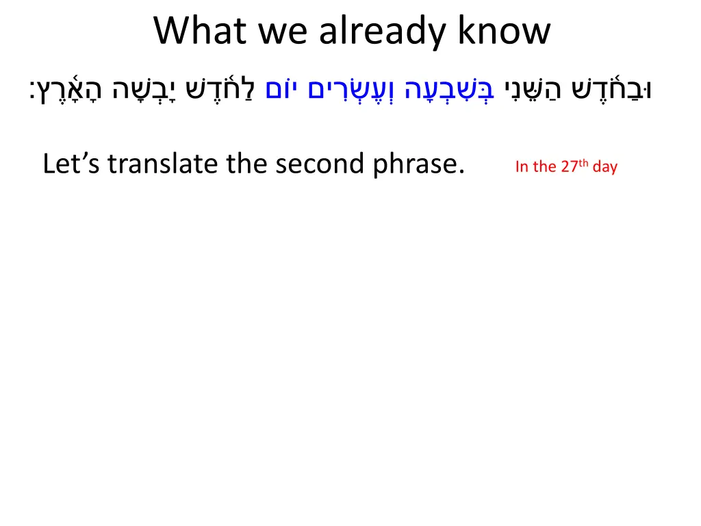 what we already know 14
