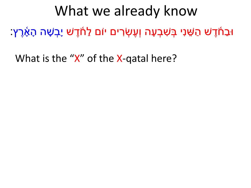 what we already know 5
