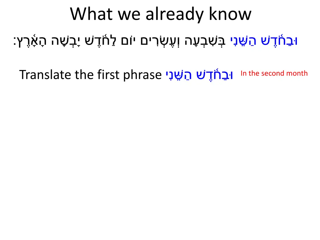 what we already know 9