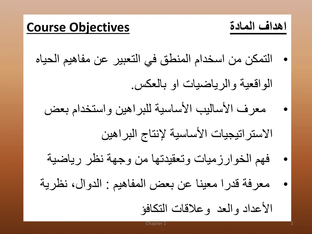 course objectives