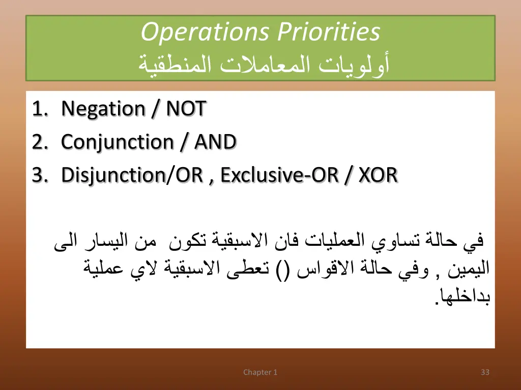 operations priorities