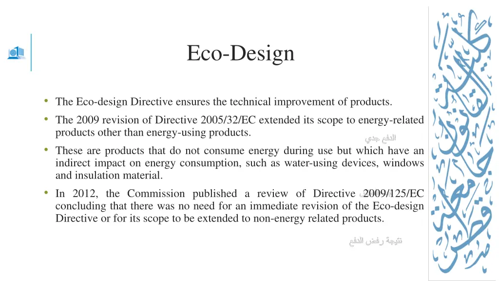 eco design