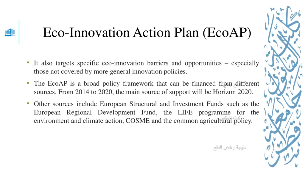eco innovation action plan ecoap 1
