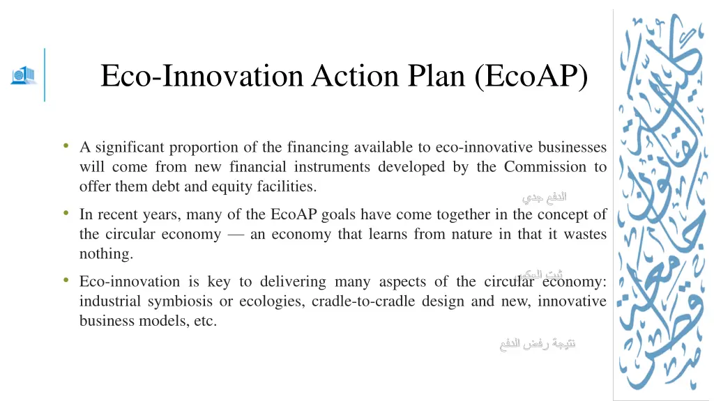 eco innovation action plan ecoap 2