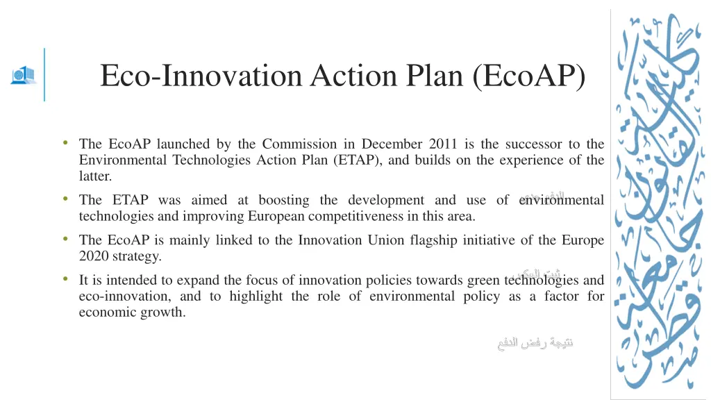 eco innovation action plan ecoap