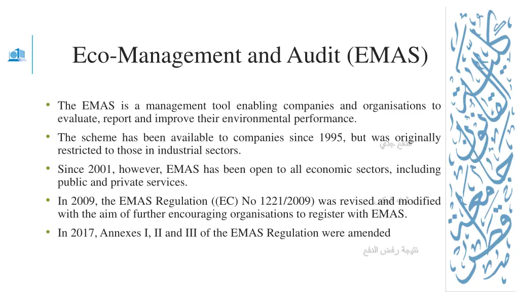 eco management and audit emas