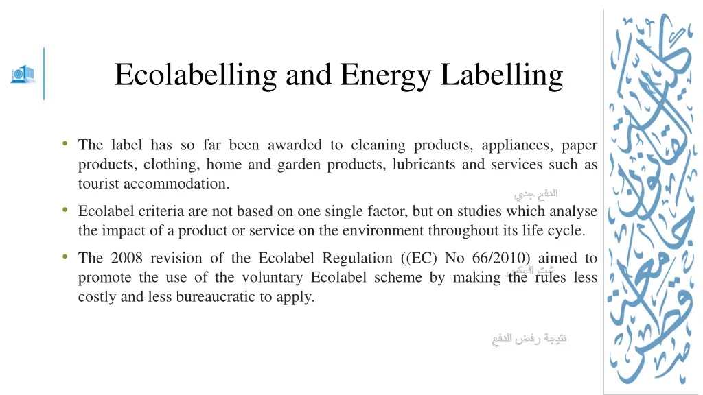ecolabelling and energy labelling 1