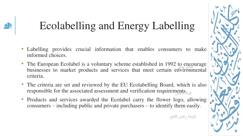 ecolabelling and energy labelling