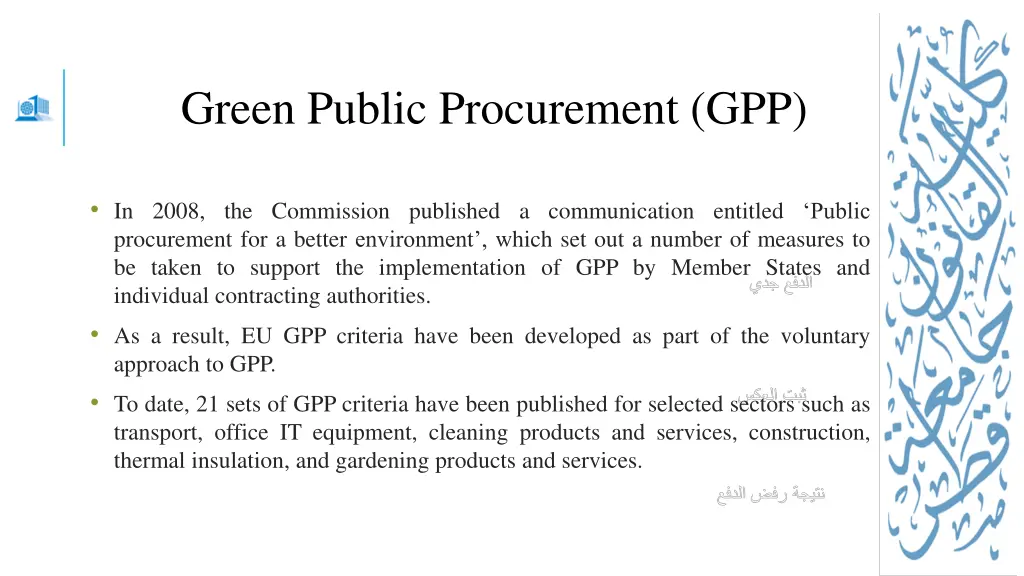 green public procurement gpp 2
