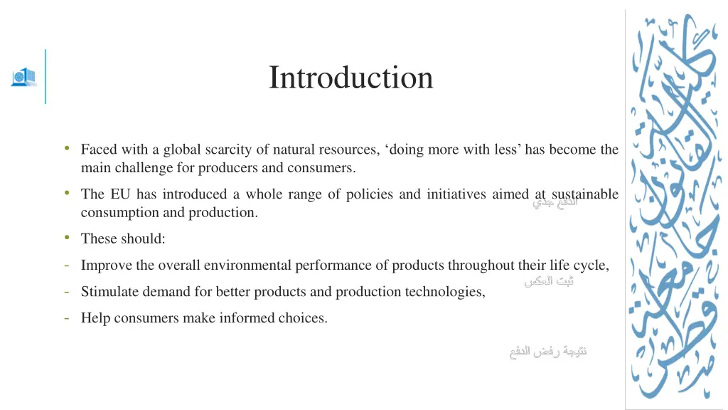introduction