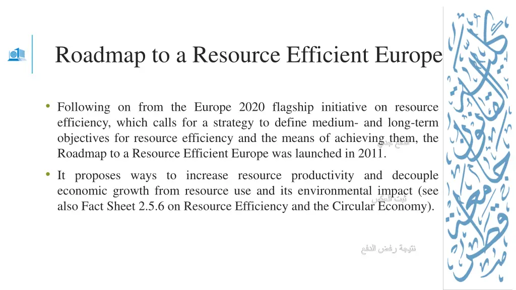 roadmap to a resource efficient europe