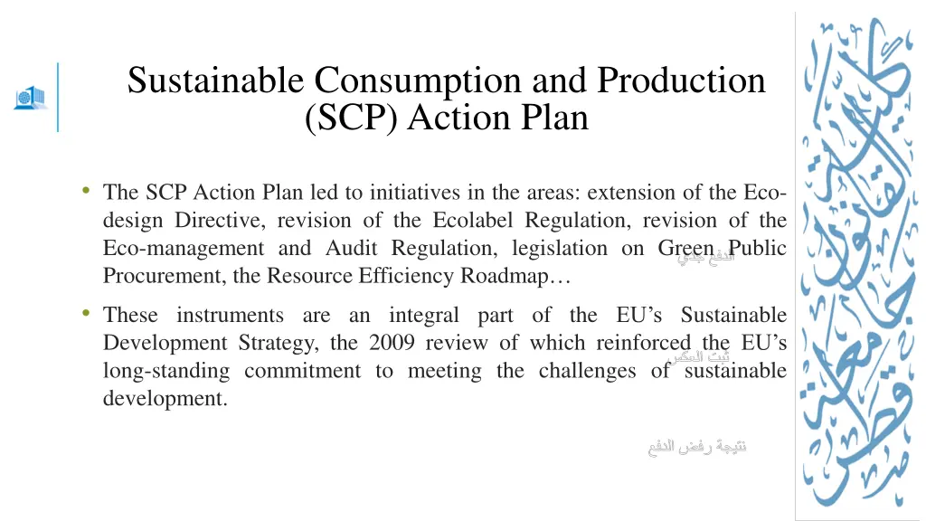 sustainable consumption and production scp action 1