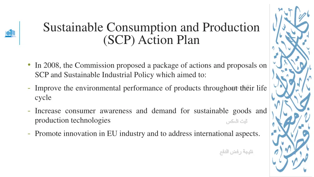 sustainable consumption and production scp action