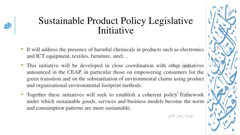 sustainable product policy legislative initiative 1