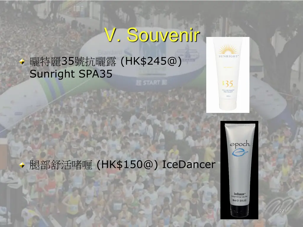 v souvenir