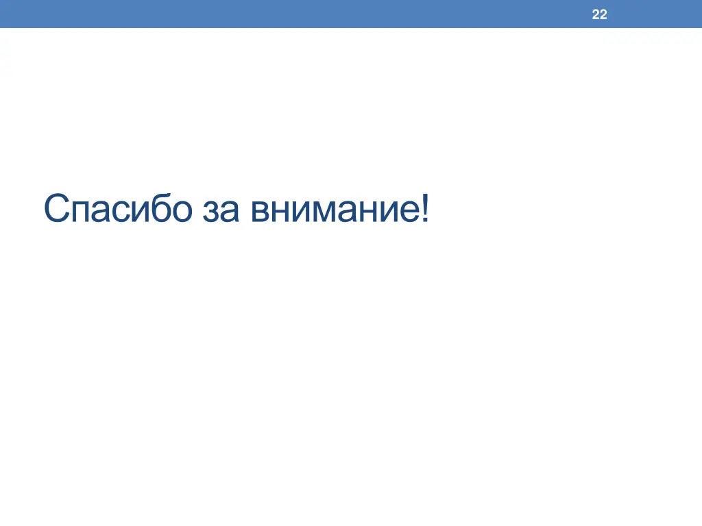 slide22