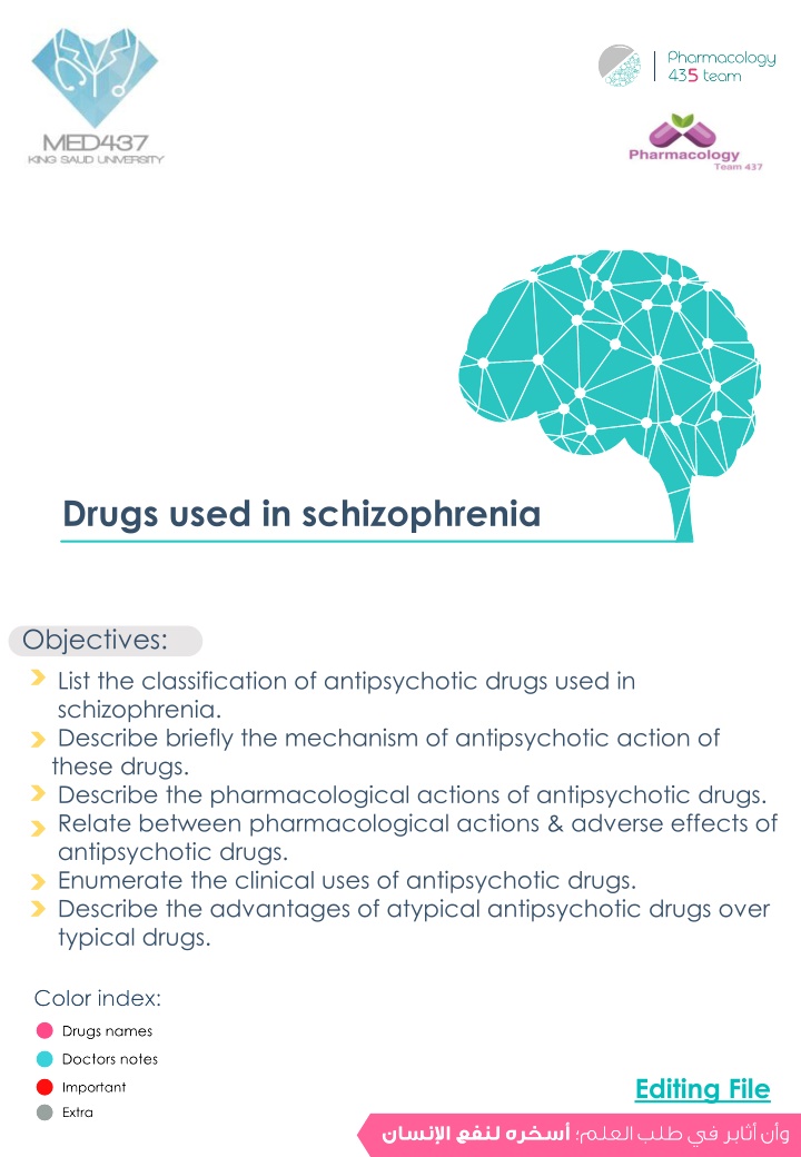 drugs used in schizophrenia