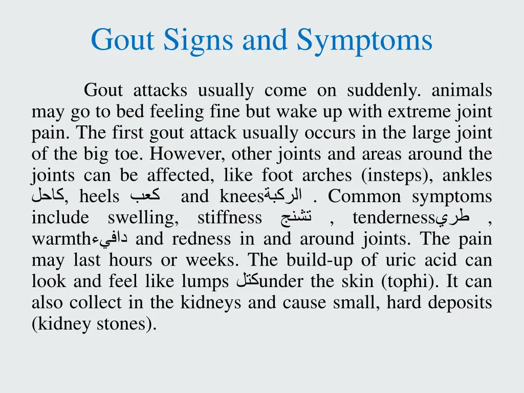 gout signs and symptoms