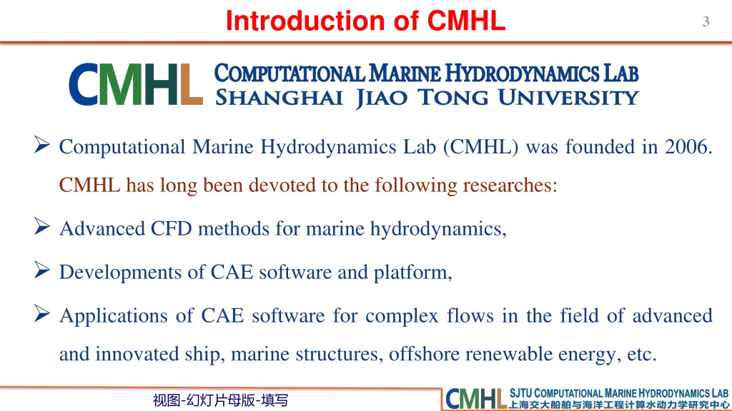 introduction of cmhl