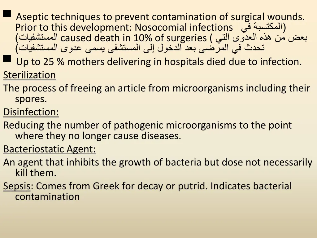 aseptic techniques to prevent contamination