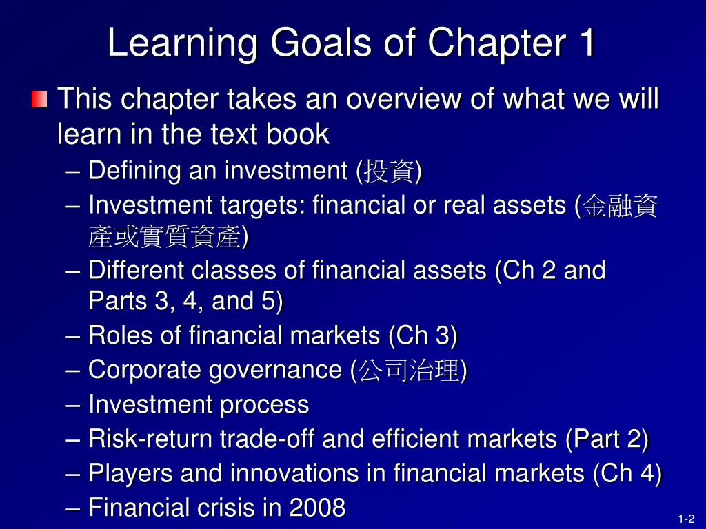 learning goals of chapter 1