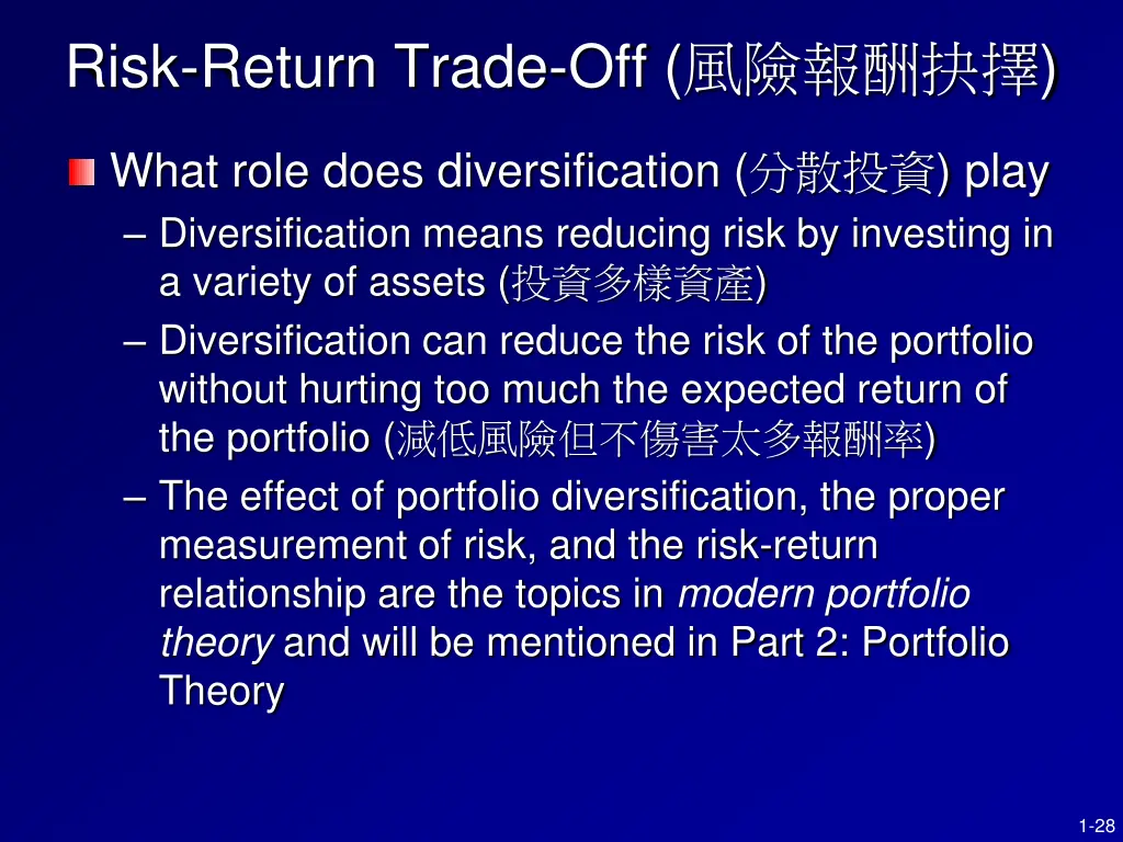 risk return trade off 1