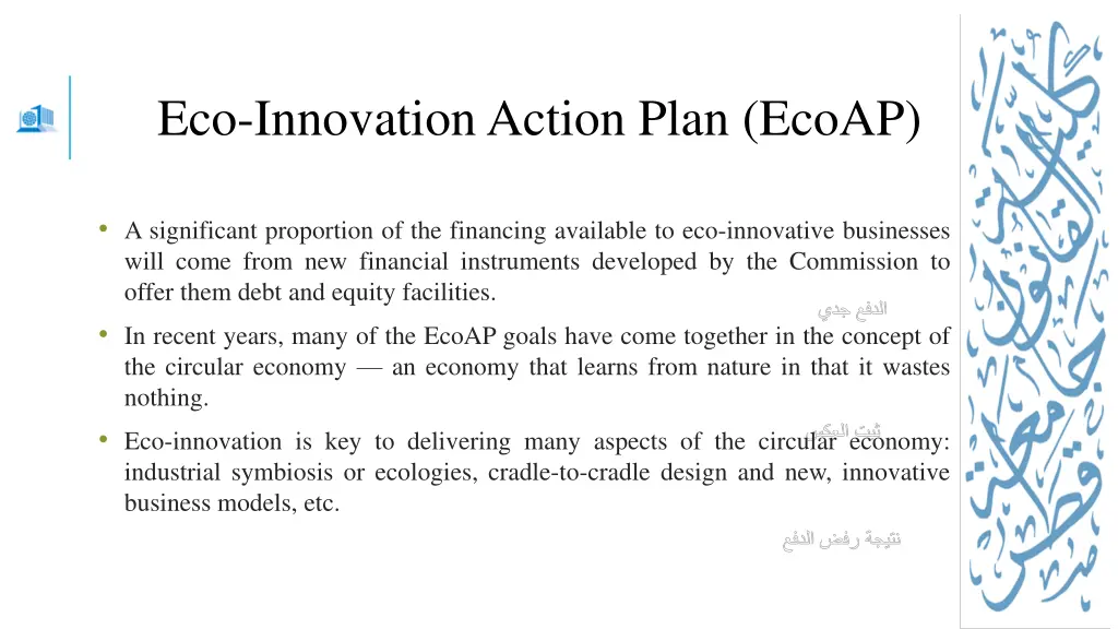 eco innovation action plan ecoap 2