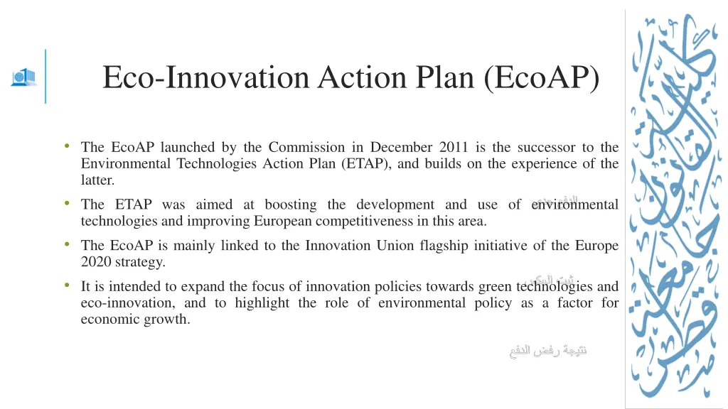 eco innovation action plan ecoap