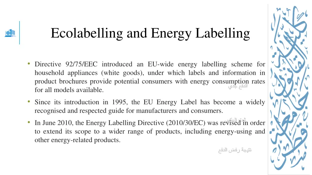 ecolabelling and energy labelling 3