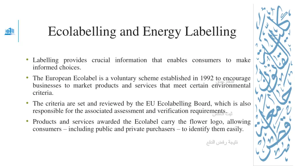 ecolabelling and energy labelling