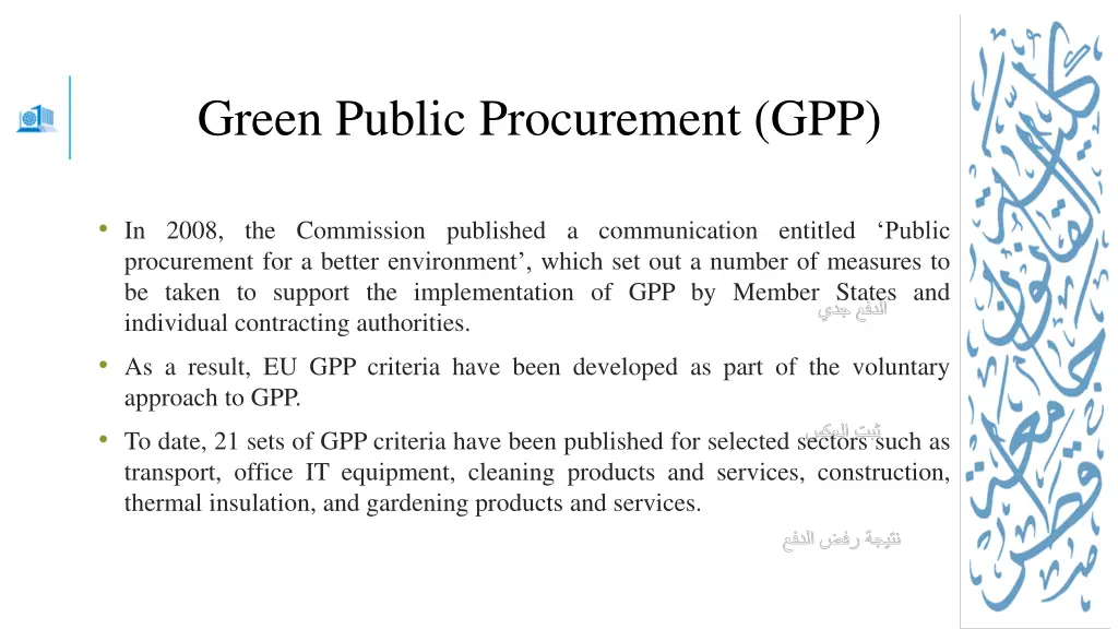 green public procurement gpp 2