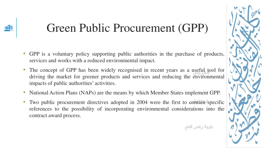 green public procurement gpp