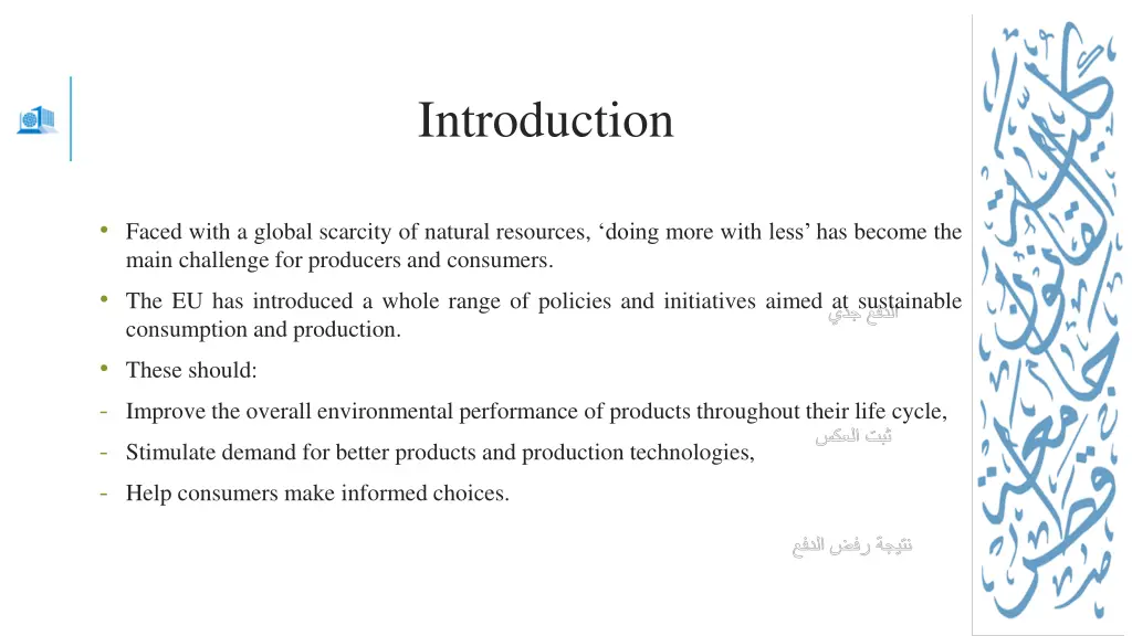 introduction