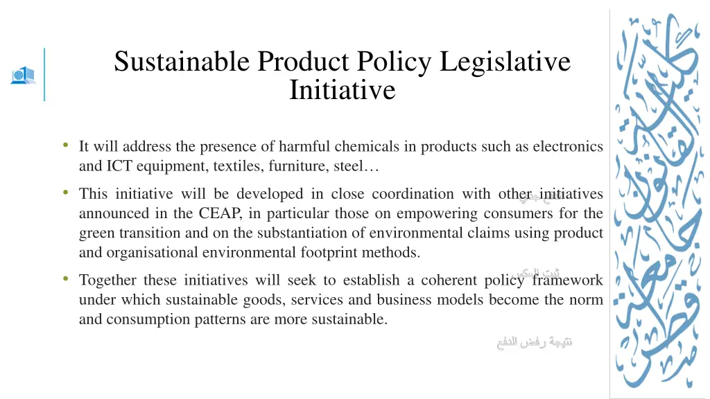 sustainable product policy legislative initiative 1
