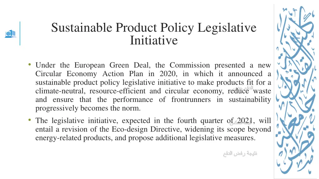 sustainable product policy legislative initiative