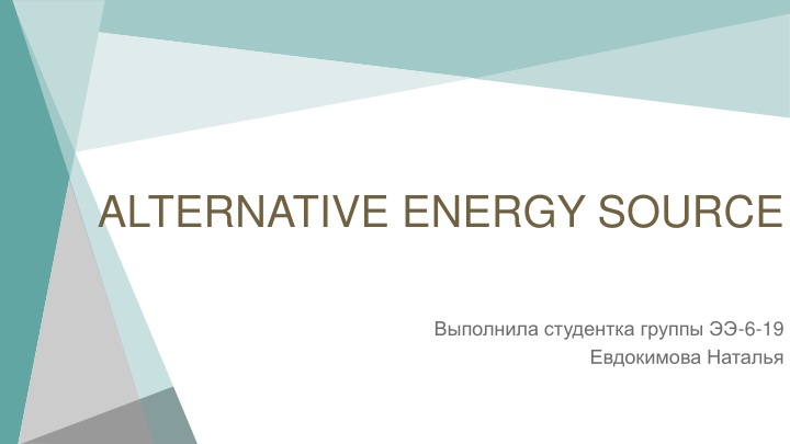 alternative energy source