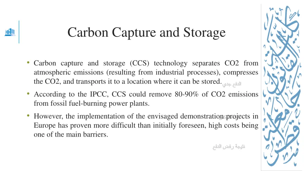 carbon capture and storage