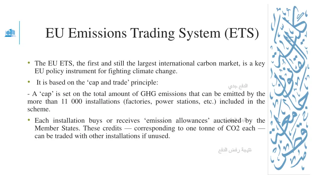 eu emissions trading system ets