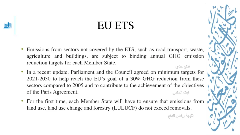 eu ets 1