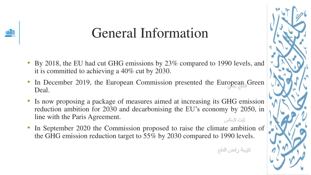 general information