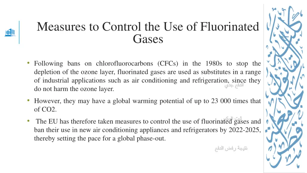 measures to control the use of fluorinated gases