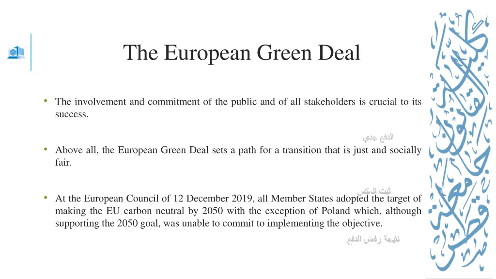 the european green deal 1