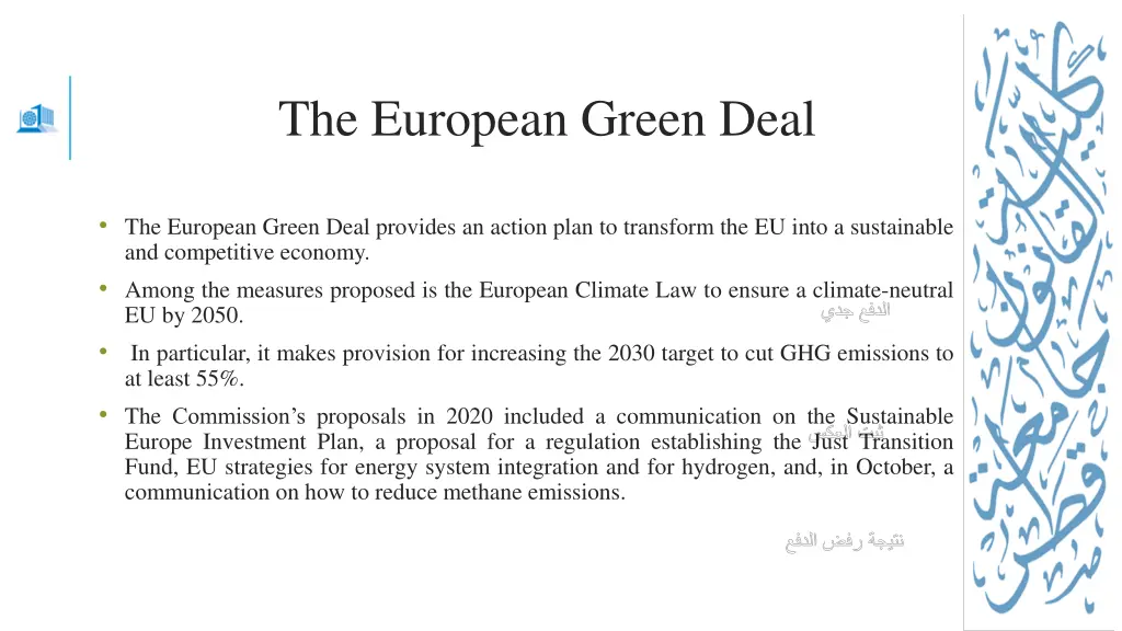 the european green deal 2