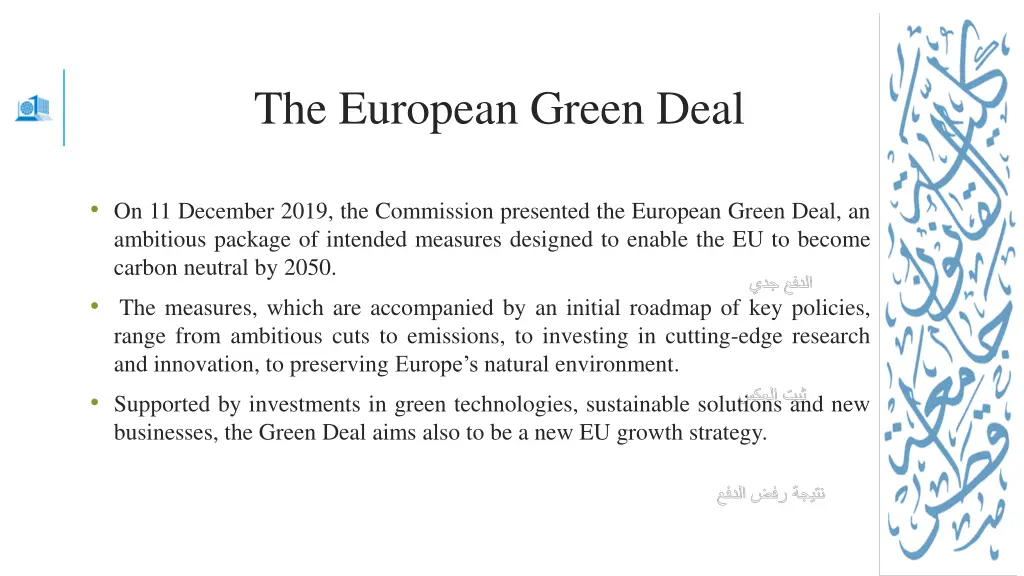 the european green deal