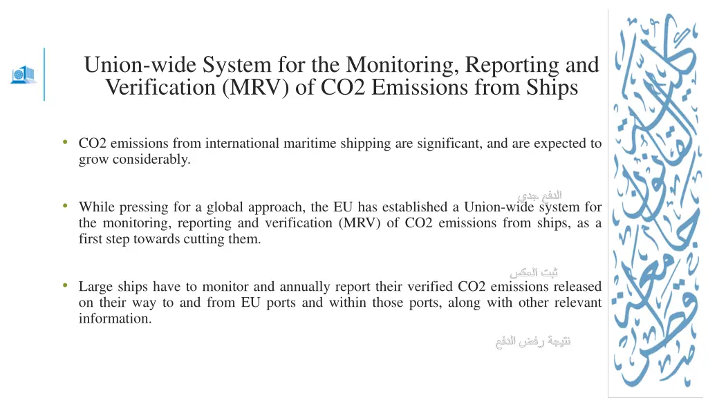 union wide system for the monitoring reporting
