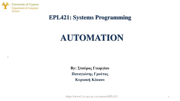 epl421 systems programming