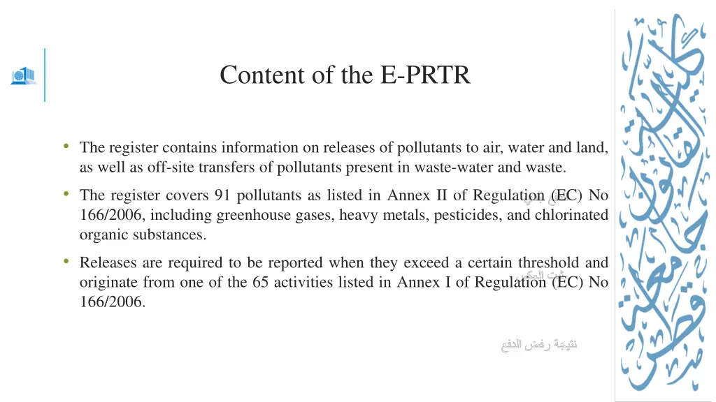 content of the e prtr