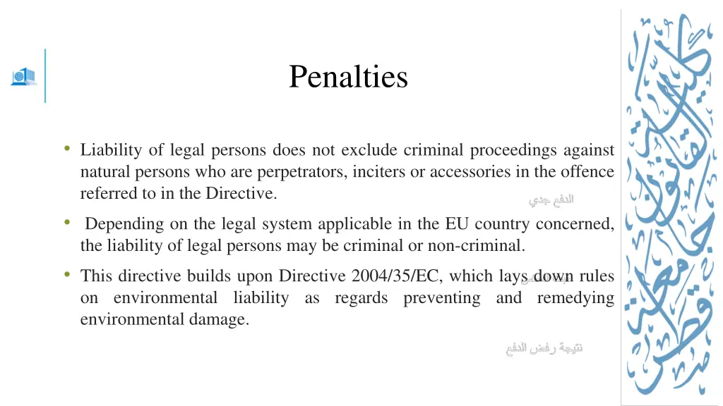 penalties 1