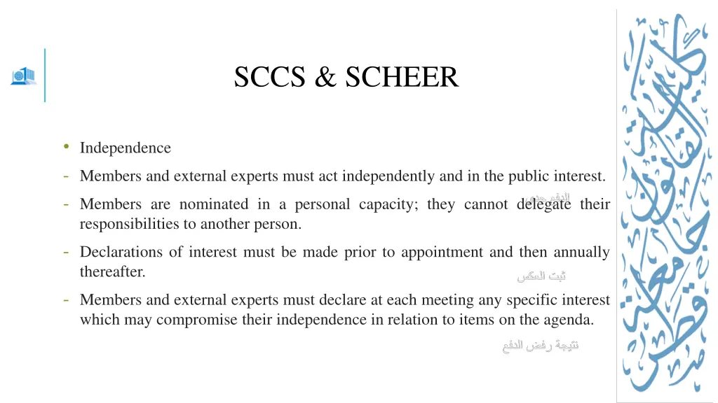 sccs scheer 3